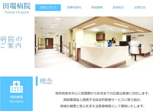tabata-hospital